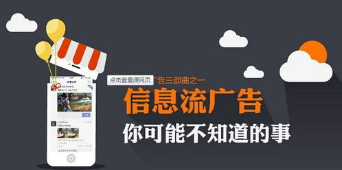 深入淺出 信息流廣告的江湖——從搜索引擎到朋友圈的互聯網廣告媒體全解析