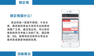 微信植入廣告 這家傳媒公司如何玩轉互聯網廣告媒體